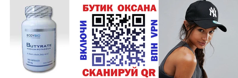 БУТИРАТ GHB  Лукоянов 