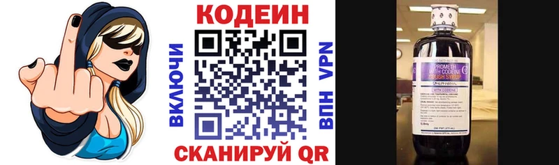 Codein Purple Drank сколько стоит Лукоянов