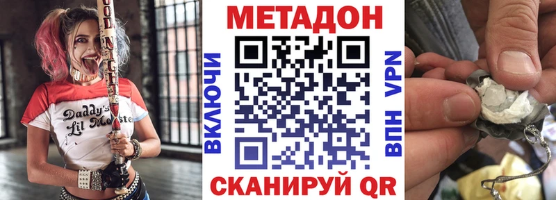 МЕТАДОН VHQ  цена   Лукоянов 